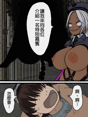 [搾精研究所] 監獄玩具(4)～性処理係として女子刑務所に収監された僕～ [中国翻訳]_156