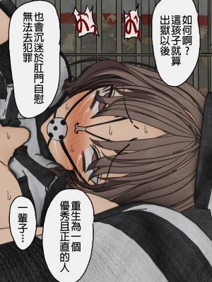 [搾精研究所] 監獄玩具(4)～性処理係として女子刑務所に収監された僕～ [中国翻訳]_123