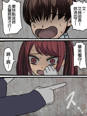 [搾精研究所] 監獄玩具(4)～性処理係として女子刑務所に収監された僕～ [中国翻訳]_025