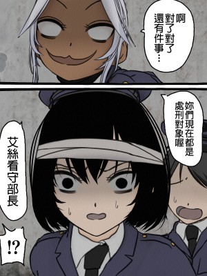 [搾精研究所] 監獄玩具(4)～性処理係として女子刑務所に収監された僕～ [中国翻訳]_068