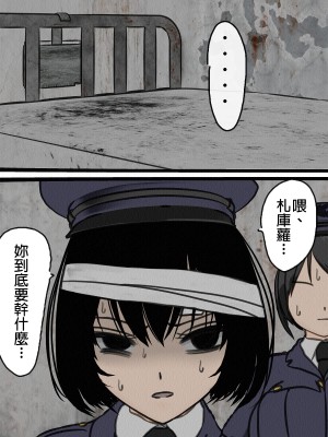 [搾精研究所] 監獄玩具(4)～性処理係として女子刑務所に収監された僕～ [中国翻訳]_045