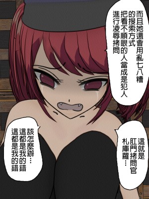 [搾精研究所] 監獄玩具(4)～性処理係として女子刑務所に収監された僕～ [中国翻訳]_076