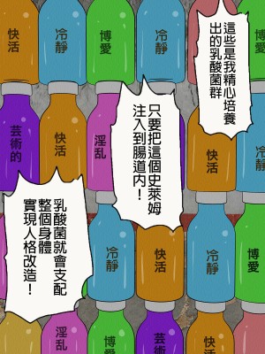 [搾精研究所] 監獄玩具(4)～性処理係として女子刑務所に収監された僕～ [中国翻訳]_118