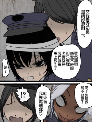 [搾精研究所] 監獄玩具(4)～性処理係として女子刑務所に収監された僕～ [中国翻訳]_050