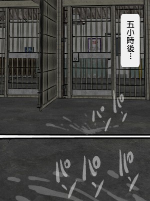 [搾精研究所] 監獄玩具(4)～性処理係として女子刑務所に収監された僕～ [中国翻訳]_150