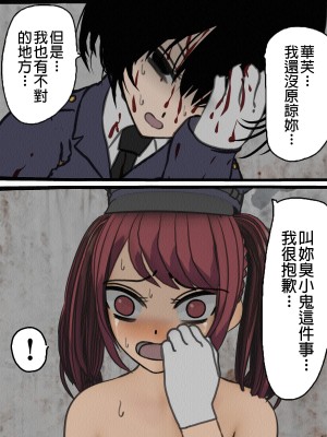 [搾精研究所] 監獄玩具(4)～性処理係として女子刑務所に収監された僕～ [中国翻訳]_028