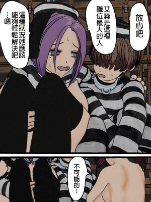 [搾精研究所] 監獄玩具(4)～性処理係として女子刑務所に収監された僕～ [中国翻訳]_074