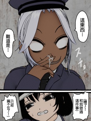 [搾精研究所] 監獄玩具(4)～性処理係として女子刑務所に収監された僕～ [中国翻訳]_061