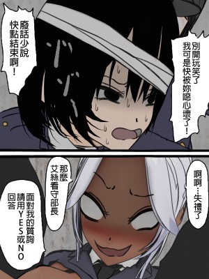 [搾精研究所] 監獄玩具(4)～性処理係として女子刑務所に収監された僕～ [中国翻訳]_055