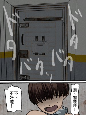 [搾精研究所] 監獄玩具(4)～性処理係として女子刑務所に収監された僕～ [中国翻訳]_009