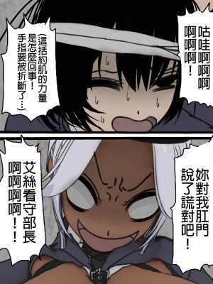 [搾精研究所] 監獄玩具(4)～性処理係として女子刑務所に収監された僕～ [中国翻訳]_058