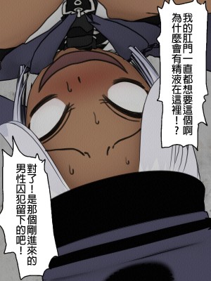 [搾精研究所] 監獄玩具(4)～性処理係として女子刑務所に収監された僕～ [中国翻訳]_065