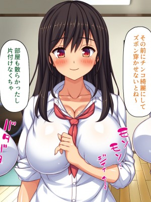 [一億万軒茶屋] 催眠にかかったフリをしたら姉達から本気セックスを命令された！_116