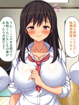 [一億万軒茶屋] 催眠にかかったフリをしたら姉達から本気セックスを命令された！_114