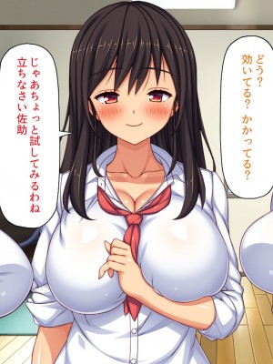 [一億万軒茶屋] 催眠にかかったフリをしたら姉達から本気セックスを命令された！_027