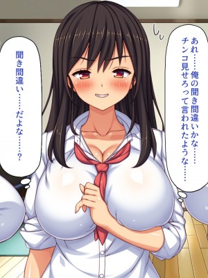 [一億万軒茶屋] 催眠にかかったフリをしたら姉達から本気セックスを命令された！_035