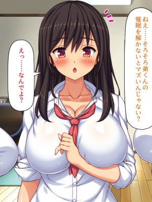 [一億万軒茶屋] 催眠にかかったフリをしたら姉達から本気セックスを命令された！_112