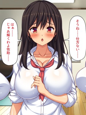 [一億万軒茶屋] 催眠にかかったフリをしたら姉達から本気セックスを命令された！_115
