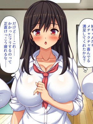 [一億万軒茶屋] 催眠にかかったフリをしたら姉達から本気セックスを命令された！_030