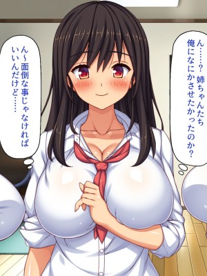 [一億万軒茶屋] 催眠にかかったフリをしたら姉達から本気セックスを命令された！_033