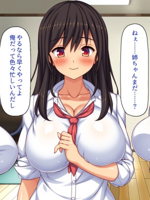 [一億万軒茶屋] 催眠にかかったフリをしたら姉達から本気セックスを命令された！_119