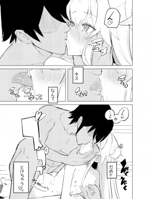 [caburibbon (caburi)] S.S.S.TRI [DL版]_47