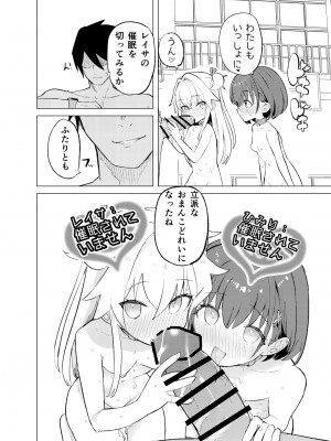 [caburibbon (caburi)] S.S.S.TRI [DL版]_52