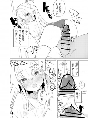 [caburibbon (caburi)] S.S.S.TRI [DL版]_40