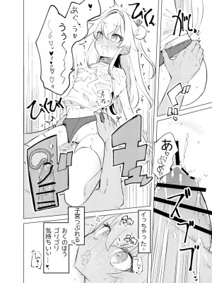 [caburibbon (caburi)] S.S.S.TRI [DL版]_42