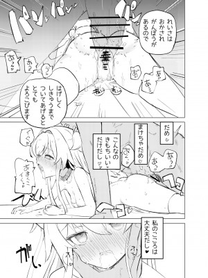 [caburibbon (caburi)] S.S.S.TRI [DL版]_46