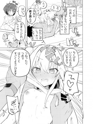 [caburibbon (caburi)] S.S.S.TRI [DL版]_43