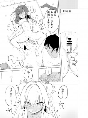 [caburibbon (caburi)] S.S.S.TRI [DL版]_37