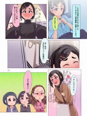 [時計と缶コーヒー (徒然草MK2)] あの服に着替えたら (アイドルマスター シンデレラガールズ) [DL版]_02