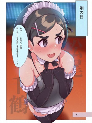 [時計と缶コーヒー (徒然草MK2)] あの服に着替えたら (アイドルマスター シンデレラガールズ) [DL版]_07