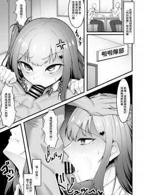 [聖華快楽書店 (エルトリア、えんりゅう)] チアガール部アイドル催淫調教｜啦啦隊社偶像催淫調教 [中国翻訳]_17