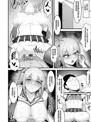 [聖華快楽書店 (エルトリア、えんりゅう)] チアガール部アイドル催淫調教｜啦啦隊社偶像催淫調教 [中国翻訳]_32