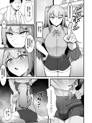 [聖華快楽書店 (エルトリア、えんりゅう)] チアガール部アイドル催淫調教｜啦啦隊社偶像催淫調教 [中国翻訳]_23