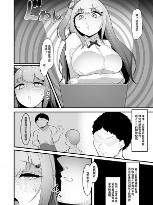 [聖華快楽書店 (エルトリア、えんりゅう)] チアガール部アイドル催淫調教｜啦啦隊社偶像催淫調教 [中国翻訳]_06