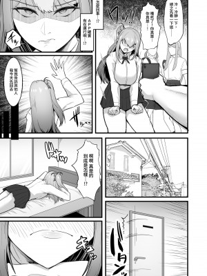 [聖華快楽書店 (エルトリア、えんりゅう)] チアガール部アイドル催淫調教｜啦啦隊社偶像催淫調教 [中国翻訳]_21