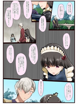 (ぴたけっと3) [椿亭 (みなせ)] 好きでしょ？好きだよねご主人様! (オリジナル) [DL版]_07