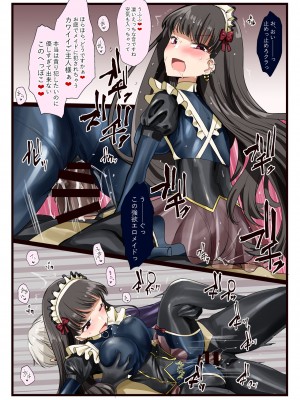 (ぴたけっと3) [椿亭 (みなせ)] 好きでしょ？好きだよねご主人様! (オリジナル) [DL版]_17