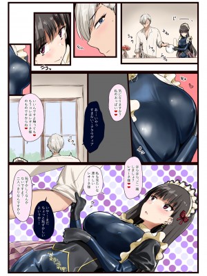 (ぴたけっと3) [椿亭 (みなせ)] 好きでしょ？好きだよねご主人様! (オリジナル) [DL版]_04