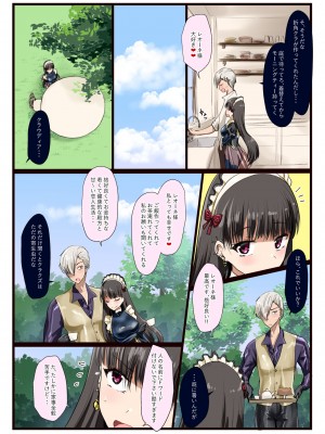 (ぴたけっと3) [椿亭 (みなせ)] 好きでしょ？好きだよねご主人様! (オリジナル) [DL版]_05