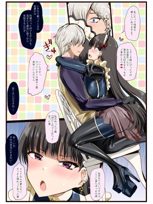 (ぴたけっと3) [椿亭 (みなせ)] 好きでしょ？好きだよねご主人様! (オリジナル) [DL版]_06