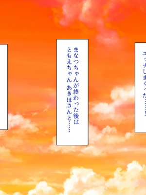[一億万軒茶屋] ド田舎に転校したら女の子達はみんなドスケベでした！_342