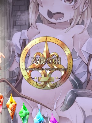 [天使の羽 (蘭戸せる)] フランちゃんのエロトラップダンジョン Ending After (東方Project) [DL版]_24