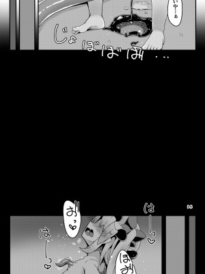 [天使の羽 (蘭戸せる)] フランちゃんのエロトラップダンジョン Ending After (東方Project) [DL版]_16