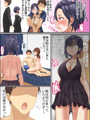 [アグゥトリップ] 美鈴先生の性♂♀教育～ショタコン女教師が思春期ショタの悩みをSEXで解決_066