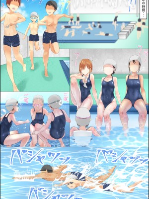 [アグゥトリップ] 美鈴先生の性♂♀教育～ショタコン女教師が思春期ショタの悩みをSEXで解決_071