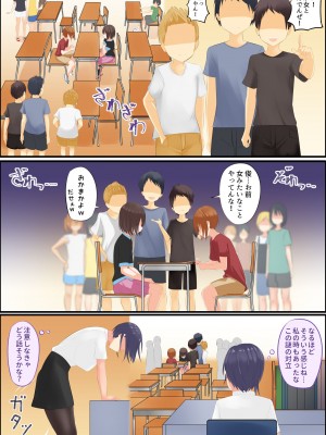 [アグゥトリップ] 美鈴先生の性♂♀教育～ショタコン女教師が思春期ショタの悩みをSEXで解決_118